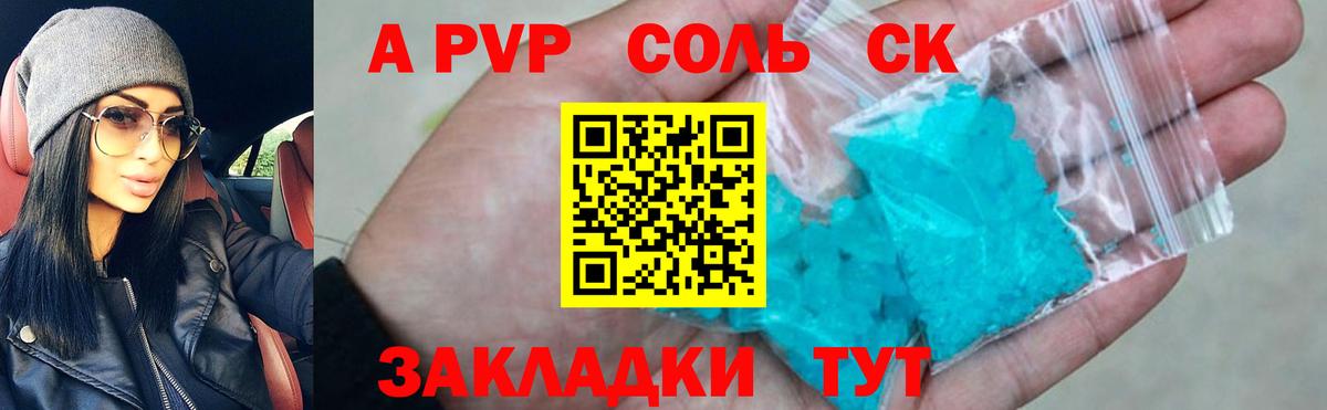 Alpha PVP Соль  А ПВП VHQ  Киреевск  Вход с VPN  Alpha PVP Соль 