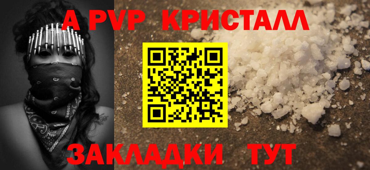 Alpha-PVP кристаллы Киреевск