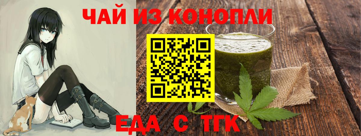 Canna-Cookies марихуана  Вход с VPN  Киреевск 