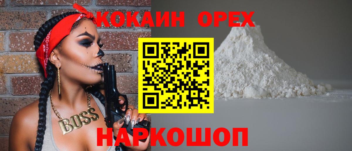 COCAIN 98% Киреевск