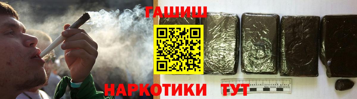 ГАШИШ VHQ  ГАШ hashish  Вход с VPN  Киреевск 