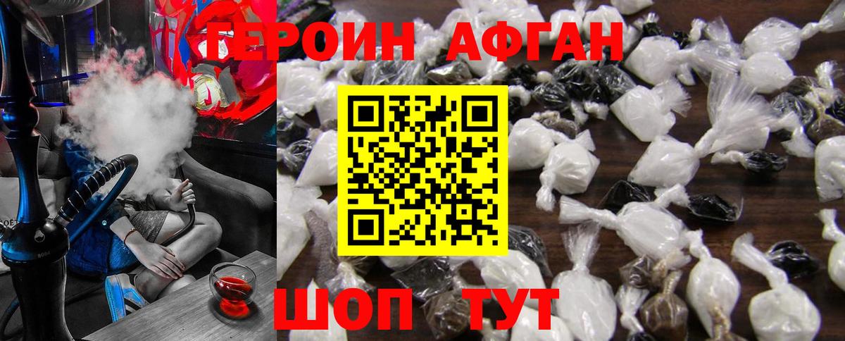 Героин гречка Киреевск