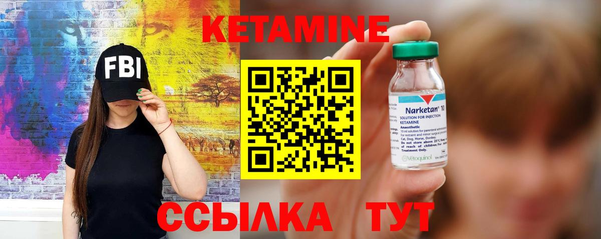 Кетамин VHQ Киреевск