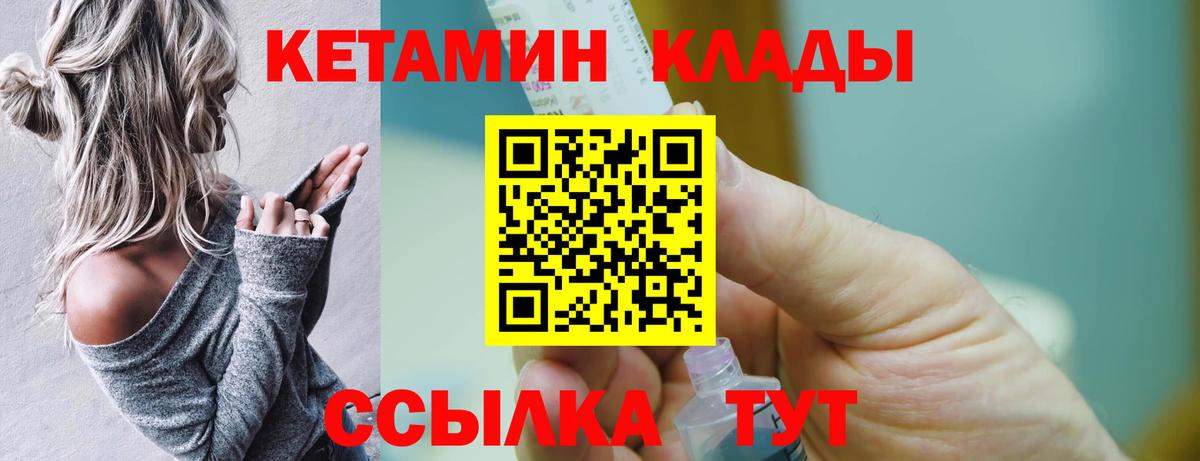 Кетамин VHQ  Вход с VPN  КЕТАМИН ketamine  Киреевск 