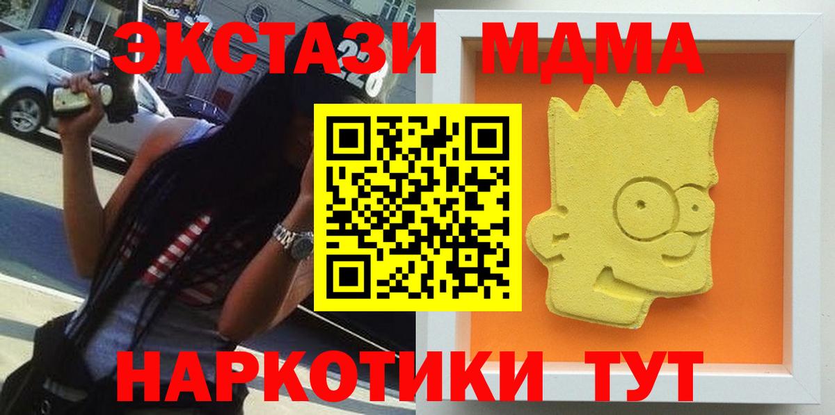 MDMA crystal  MDMA VHQ  MDMA  Киреевск  Вход с VPN 