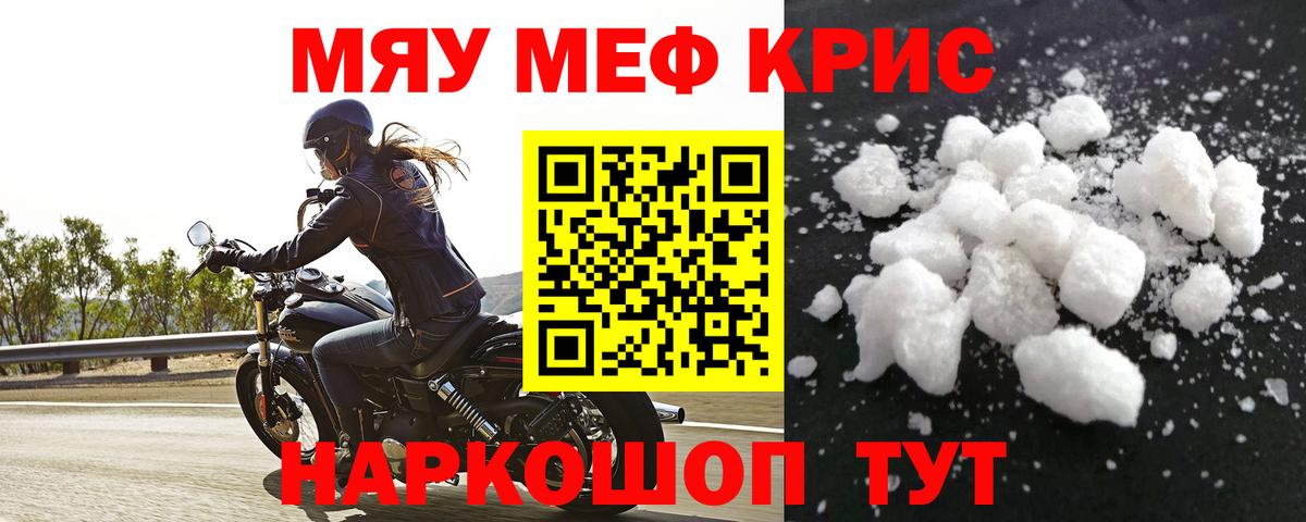 Киреевск  наркошоп  МЯУ-МЯУ  Вход с VPN  МЕФ VHQ  МЕФ 4 MMC  Меф 