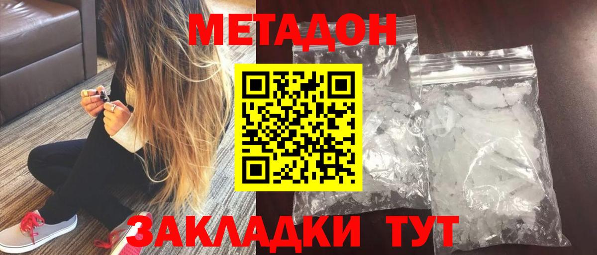 Метадон VHQ Киреевск
