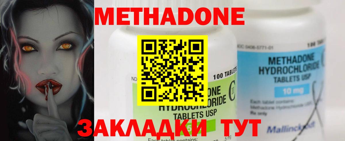 Метадон VHQ  ссылка на мегу онион  Киреевск  МЕТАДОН methadone  Вход с VPN 