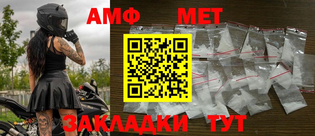 Первитин кристалл Киреевск