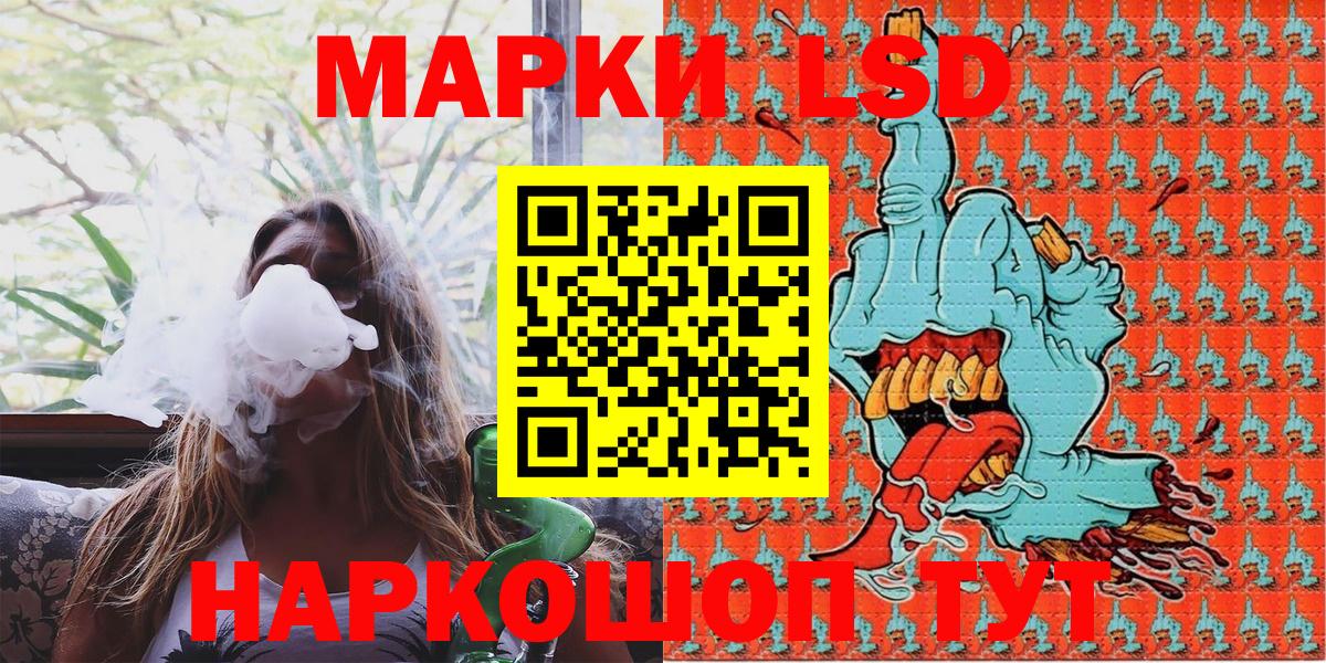 Киреевск  Марки NBOMe  Вход с VPN  Марки 25I-NBOMe 1500мкг 